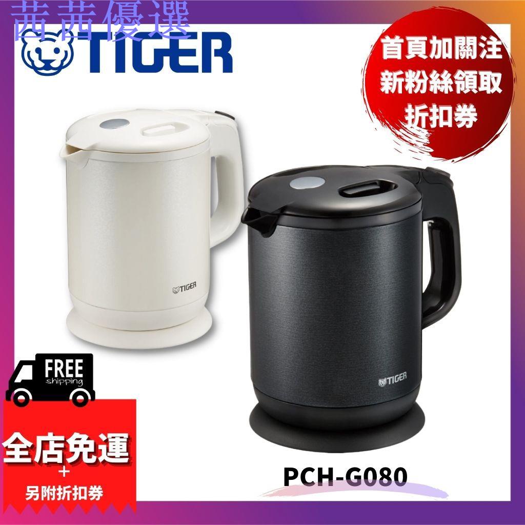 日本tiger 虎牌快煮壺800ml Ptt討論與高評價商品 21年8月 飛比價格