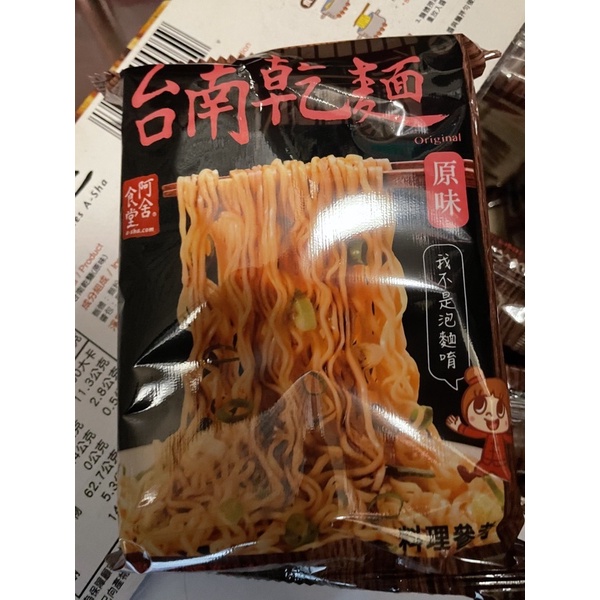 10元 十元 阿舍乾麵 台南乾麵 阿舍  宵夜 晚餐 點心 好市多 Costco 好市多 乾麵 快煮麵 泡麵 麵條