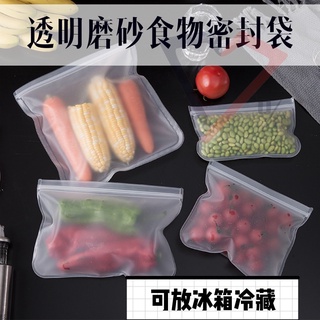 臺灣現貨 EVA食品保鮮袋 D3-2 保鮮 保鮮袋 食物袋 水果袋 冰箱袋 密封袋 拉鍊袋 蔬果袋 食品保鮮 食物密封袋