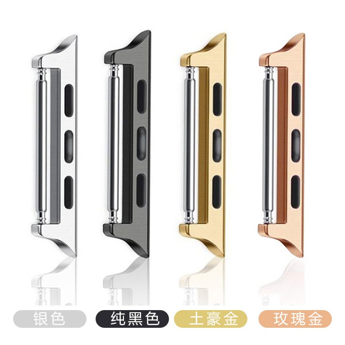 Apple Watch蘋果手錶錶帶不鏽鋼連接器_生耳款通用3840414244454649mm連接扣