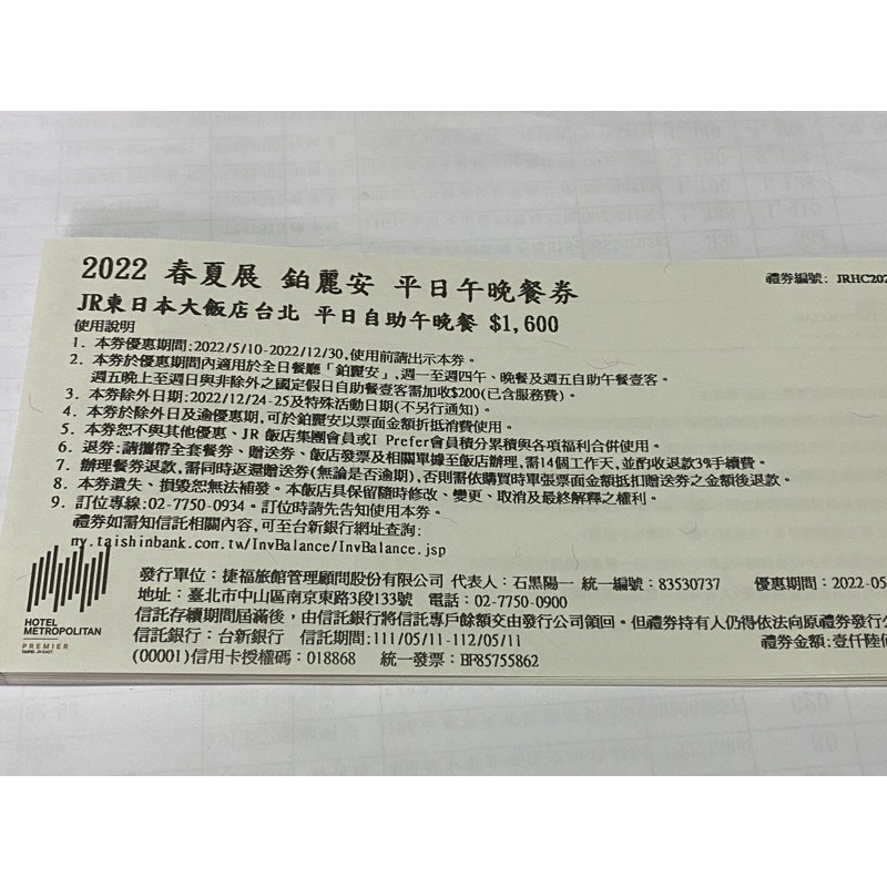 jr東日本- 優惠推薦- 2022年7月| 蝦皮購物台灣