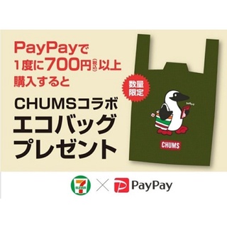 日本🇯🇵 小7 限定 企鵝 購物袋