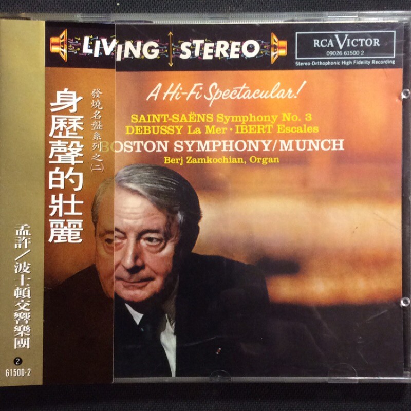企鵝三星 香港cd聖經 Saint Saens聖桑 第三號交響曲 管風琴 Munch孟許 指揮1993年德國版 蝦皮購物