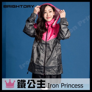 ▼鐵公主騎士部品▼臺灣 BRIGHTDAY 御風者 兩件式 風衣 雨衣 時尚 亮光布 雙層袖口 透氣不黏身 可拆帽 桃