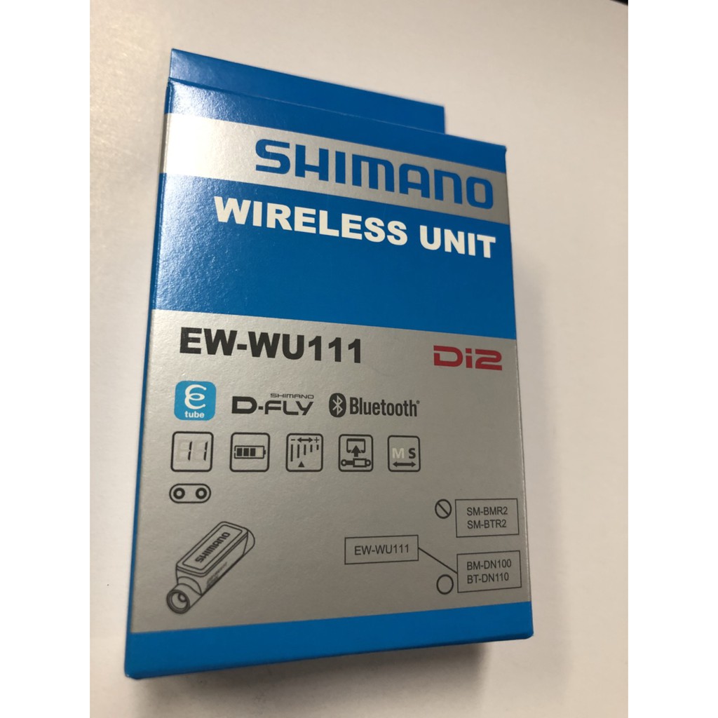 『時尚單車』[現貨] SHIMANO Di2 EW-WU111  無線發射器 ANT 藍芽