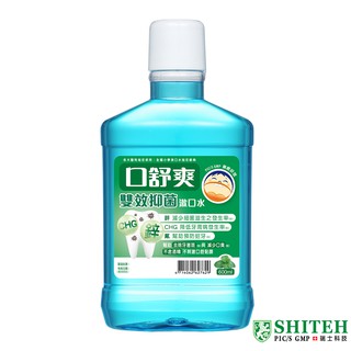 【西德有機】口舒爽 雙效抑菌 漱口水(600ml/瓶)｜官方旗艦店