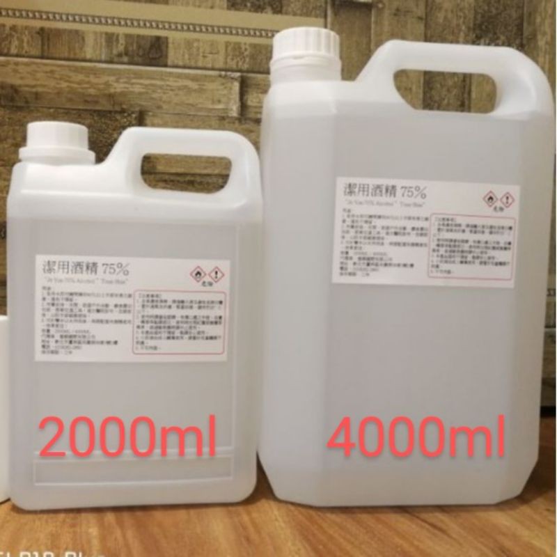 現貨 桶裝75 潔用酒精乙醇 絕不含異丙醇 2桶以上請選宅配配送 蝦皮購物