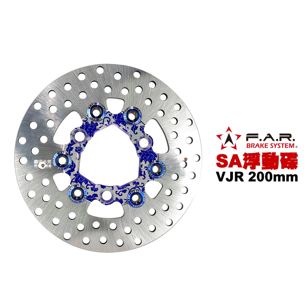 FAR SA系列 浮動碟 VJR 200mm 青花瓷盤燒鈦浮動釦 JR/MANY/JBUBU/GT/GR/G3/G4