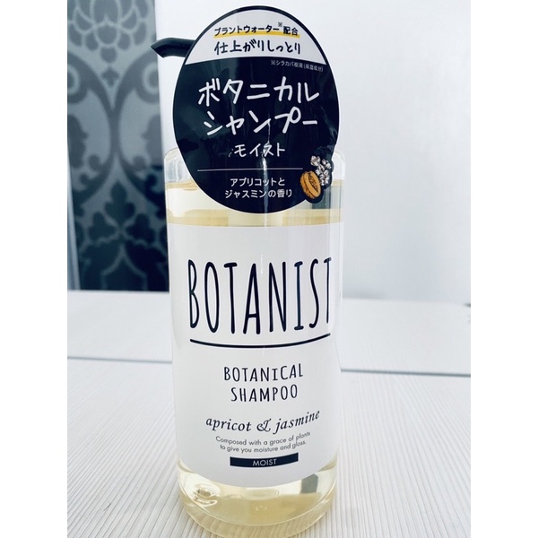 日本 BOTANIST 植物性 保濕型洗髮精490ml 日本製全新未拆蘋果萊姆口味