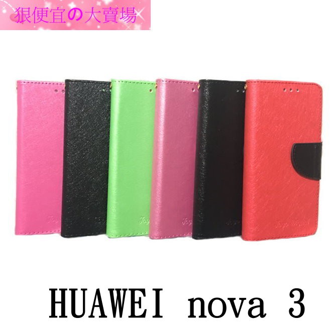 HUAWEI nova 3 nova 3e nova 3i 韓式 支架式 保護套 皮套