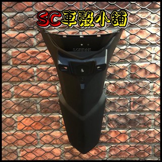 【SC 車殼小舖】山葉，新勁戰三代，三代勁戰，三代戰，3代勁戰，後牌，後牌板，後牌照板，後擋泥板，擋泥板，副廠全新