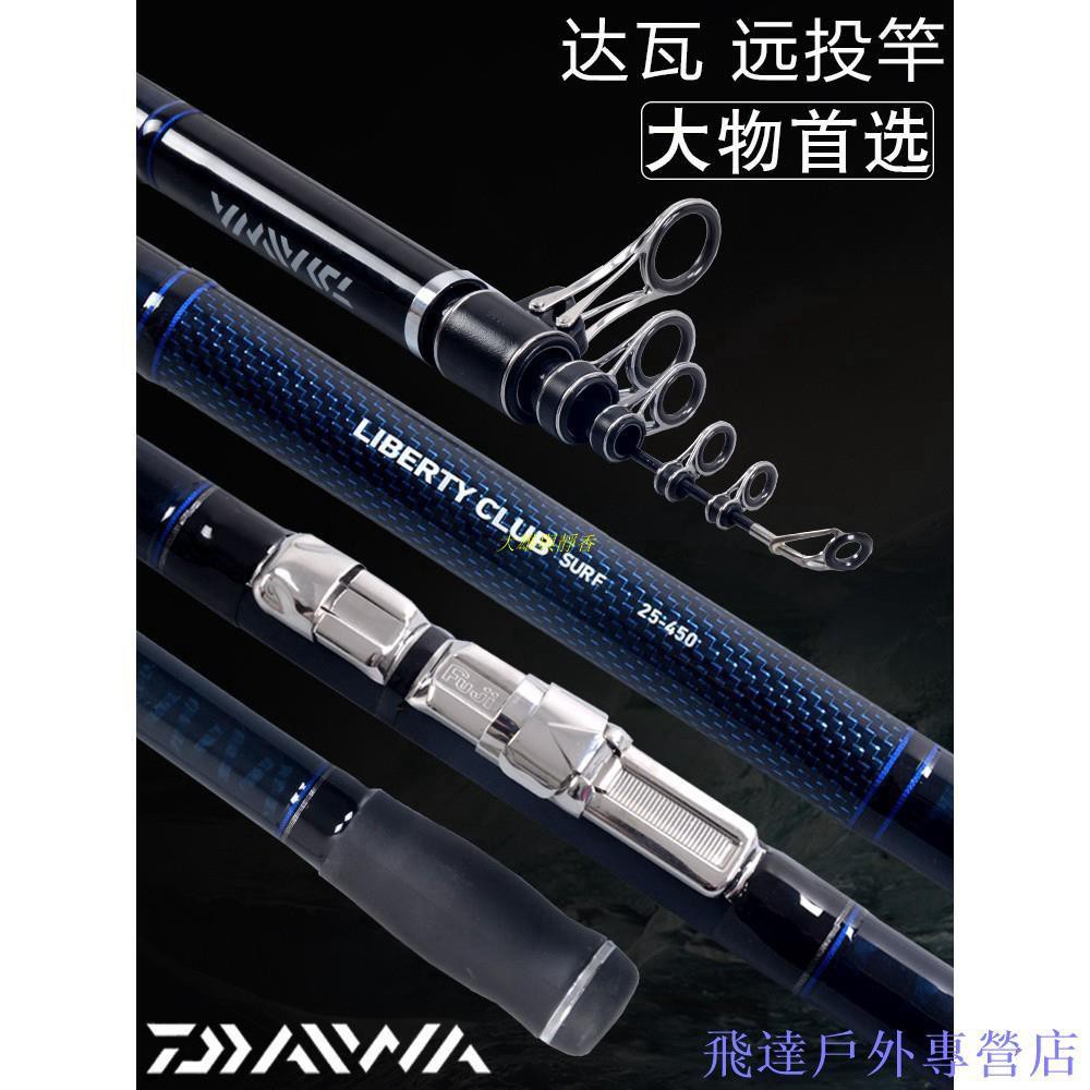 Daiwa 達億瓦達瓦lbt C Surf 精品中的精品假一罰十碳素遠投竿海竿海釣竿投釣竿釣魚竿魚竿