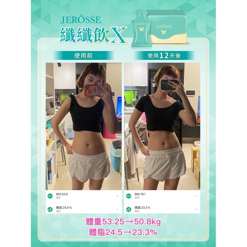纖纖飲x 下單免運婕樂纖 蝦皮購物
