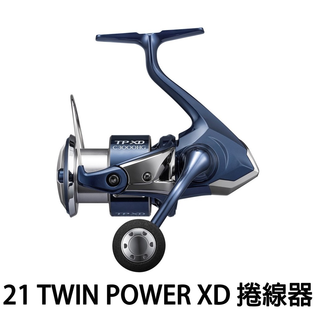 源豐釣具 🔥免運 SHIMANO 21 TWIN POWER XD 紡車式捲線器 鐵板 路亞 海釣場 卷線器