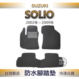 Suzuki SOLIO 專車專用防水腳踏墊 超耐磨 汽車腳踏墊 鈴木 solio 後車廂墊 後車箱墊（ｊｕｎｅ）