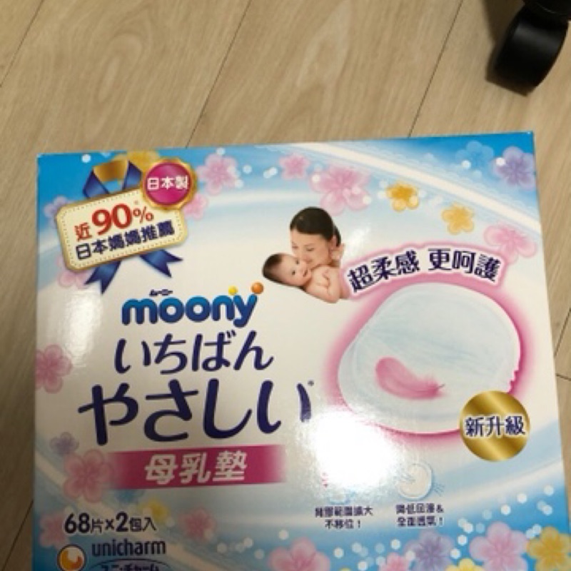 Moony滿意寶寶溢乳墊/母乳墊68片/包