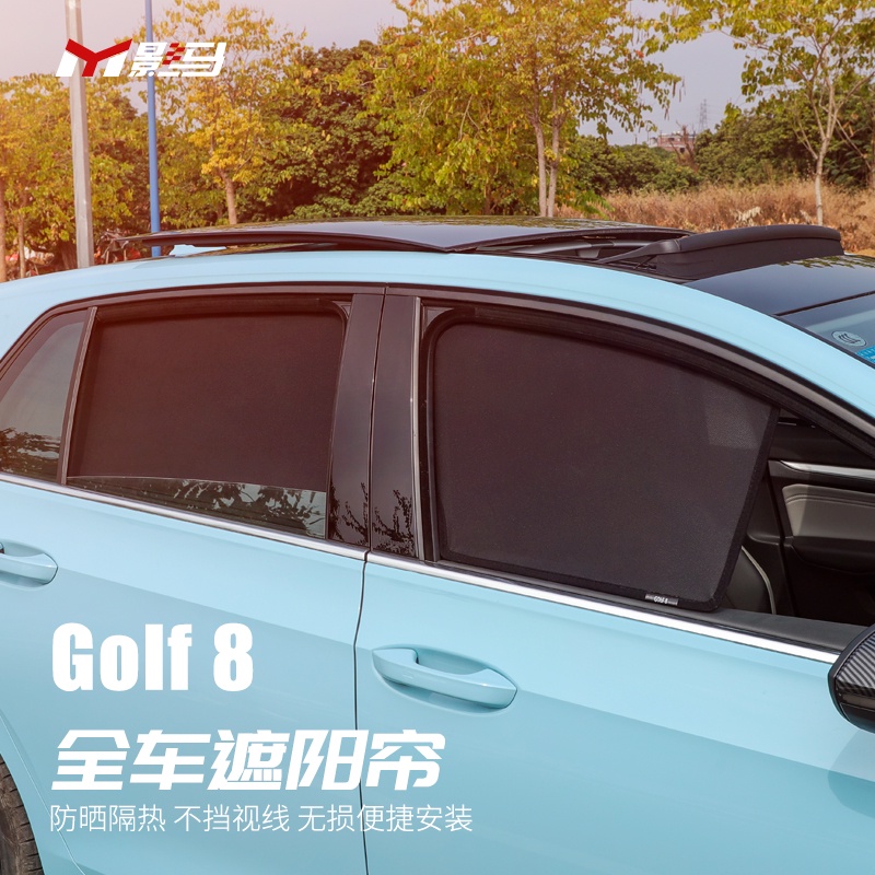 福斯 VW Golf 8專用遮陽簾GTI/rline內飾改裝前后車窗防曬隔熱擋光板