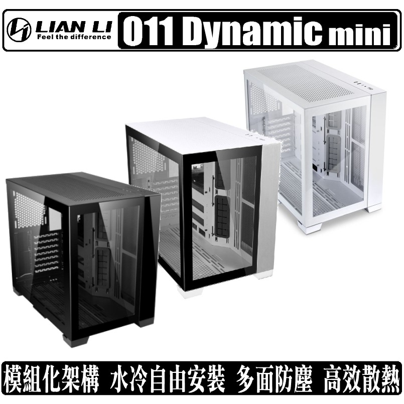 聯力lian Li O11 Dynamic Mini 機殼usb3 1 Typec Pc O11 蝦皮購物