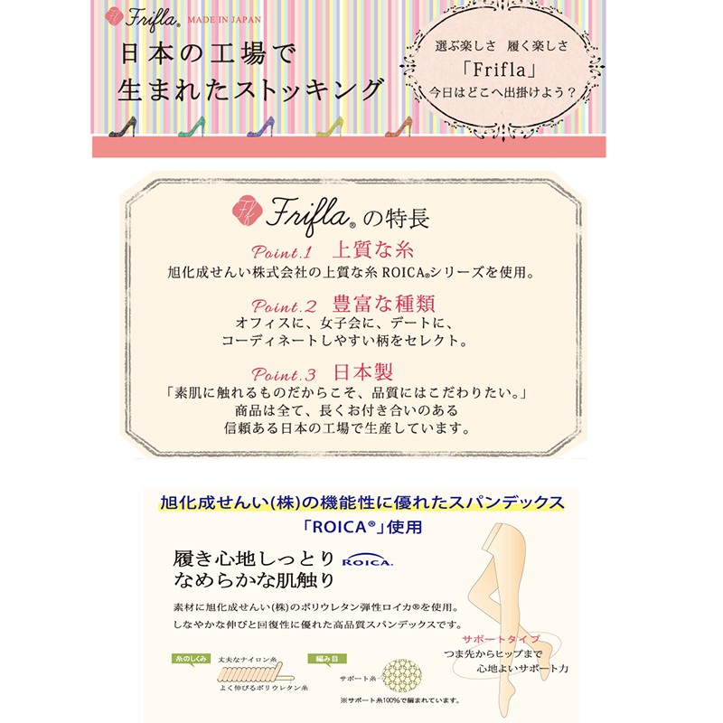 品味生活 日本製frifla大菱格紋網襪黑色透膚破洞牛仔褲百搭大格潮流漁網襪東京流行原宿時尚風格流行百搭