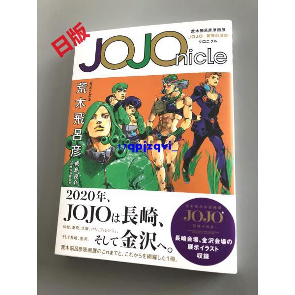 荒木飛呂彥原畫展 優惠推薦 21年9月 蝦皮購物台灣