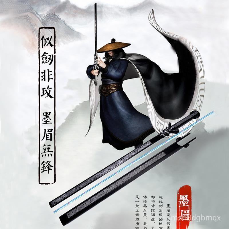 未開刃 武士收藏墨眉劍鯊齒天問淩虛寶劍大號金屬墨梅無鋒劍淵虹動漫劍未開刃 成人禮物m1ej 蝦皮購物