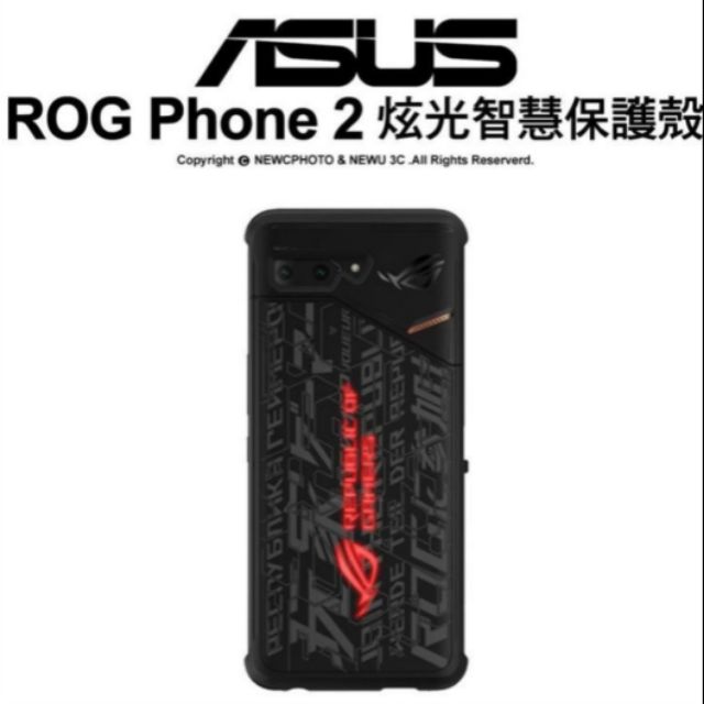 華碩ASUS ROG Phone2 炫光智慧保護殼(原廠全新未拆封)