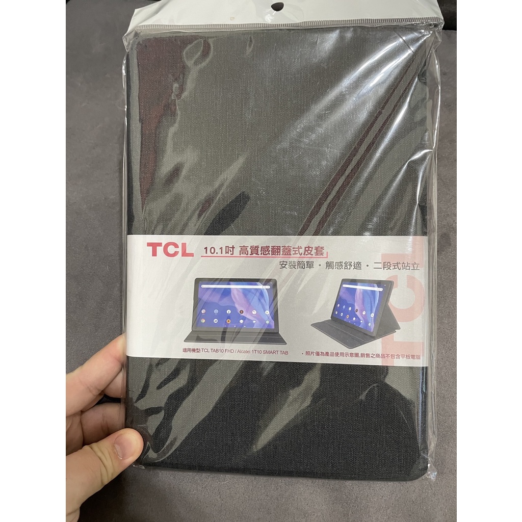 ALCATEL TCL TAB 10 10.1吋 高質感翻蓋式原廠平板皮套 全新未使用