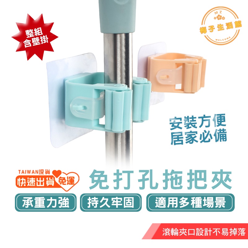 拖把夾 掛勾 掛鉤 【為掃具找個家 讓它不流浪】 掛架 掃具夾 拖把架  掛鉤 夾 掃把 拖把 廚房 浴室 客廳 收納