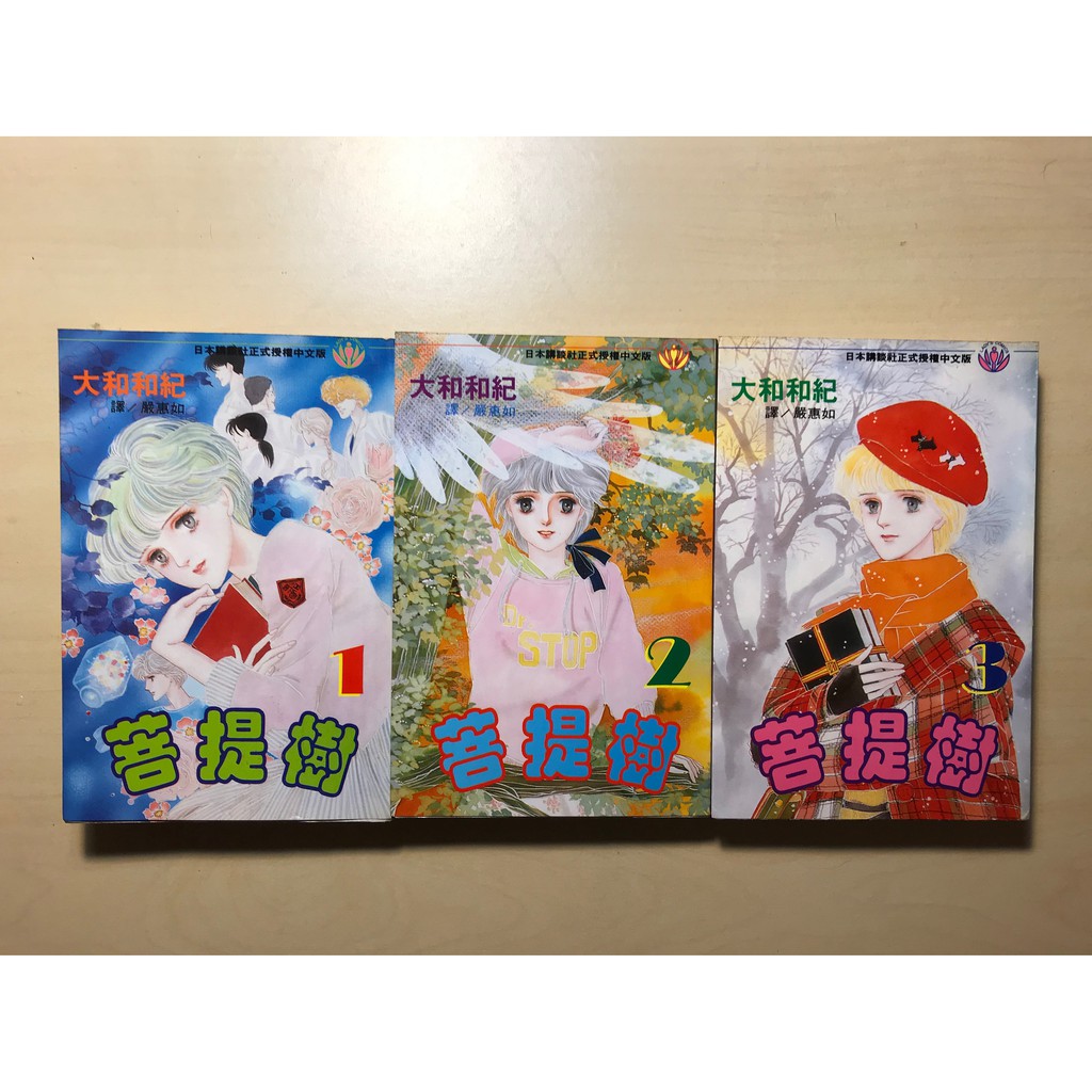 最も共有された 菩提樹大和和紀 Hd壁紙画像のベストセレクションfhd