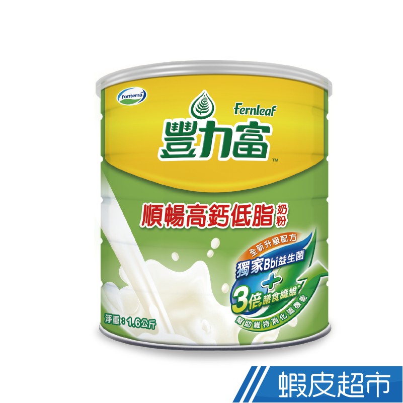 豐力富 順暢高鈣低脂奶粉800g/罐 現貨 蝦皮直送