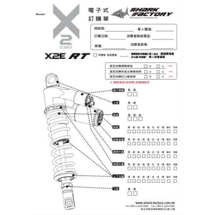 【XC】GJMS GX-T HL 鯊魚工廠 X2E ST RT 電控式避震器 勁戰/BWSR/JETS/雷霆S/G6