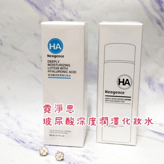 可刷卡♥Neogence霓淨思 玻尿酸深度潤澤化妝水 200ml 保濕 補水 現貨 特價