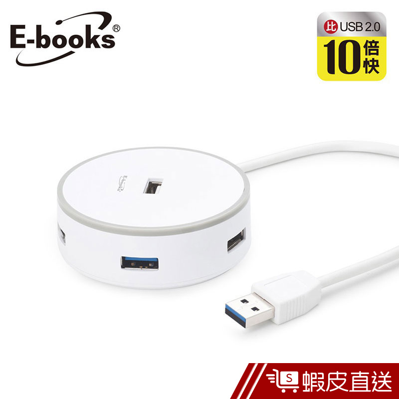 E-books H12多向式快速傳輸4孔USB3.0 HUB集線器  現貨 蝦皮直送