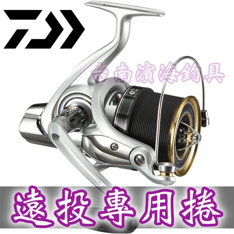 滿額免運🔥 可刷卡 公司貨 DAIWA FINESURF 35 遠投 捲線器 不可出線 沙灘 攤釣 投釣 沙梭 沙灘架