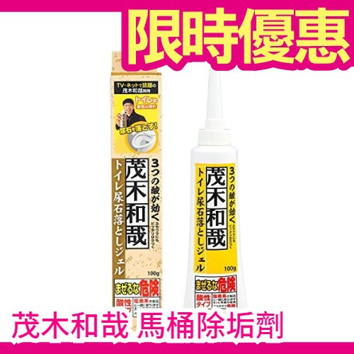 馬桶尿垢清潔劑 Ptt Dcard討論與高評價網拍商品 21年11月 飛比價格