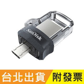 128GB 64GB 公司貨 SanDisk Dual m3.0 OTG USB3.0 雙介面 隨身碟 128G 64G