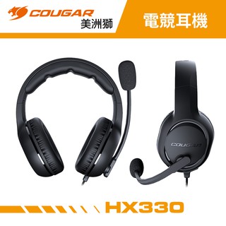COUGAR 美洲獅 HX330 全罩式電競耳機 耳罩式耳麥
