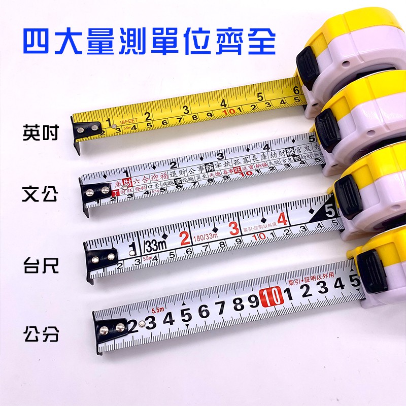美尺 TK-N 5.5米 尼龍捲尺 日本JIS認證 防水 260挺度 耐磨 防水 文公 公分 英吋 台尺 螢宇五金 | 蝦皮購物