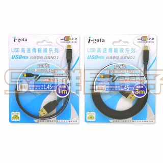 【祥昌電子】i-gota 薄型 USB A公-5P USBA公 轉 5PIN USB2.0 1M 3M