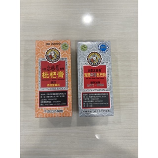 京都念慈菴 枇杷膏 / 無糖枇杷膏 全素 隨身包 60g