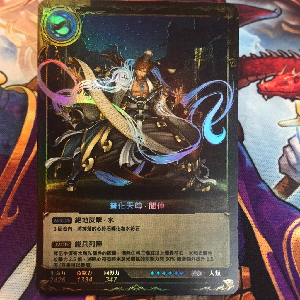 Vovo 現貨 神魔之塔tower Of Saviors 珍藏版實體卡普化天尊 聞仲 蝦皮購物