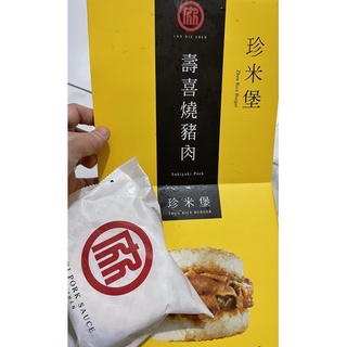 第一賣場老協珍 冷凍壽喜燒豬肉米漢堡 195公克 X 10入（低溫配送）
