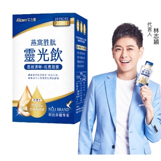 Aicom 艾力康 燕窩勝肽靈光飲 10包/3盒
