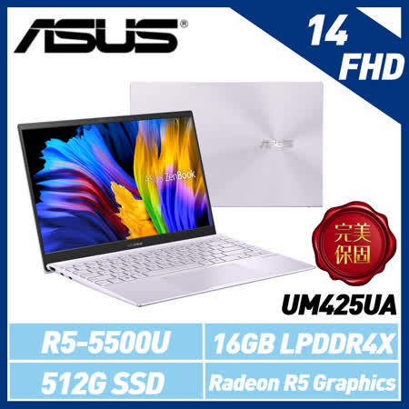 便宜賣@ 華碩 ASUS UM425UA-0042PR55500U 星河紫 (全新未拆) UM425UA UM425