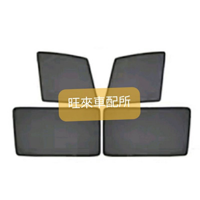 本田CRV 5代專用配件 台灣高品質 非山寨材質 一組四片 本田CRV專用 磁吸式窗簾 收納安裝迅速  原車開模 高質量
