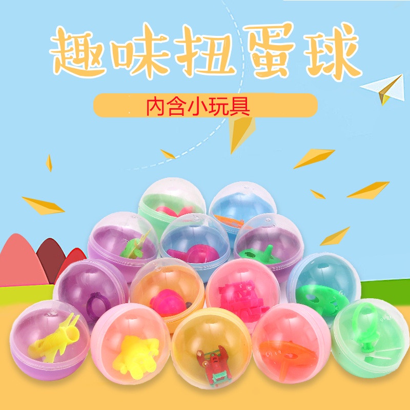 扭蛋玩具🎉ECHO🎉彩色馬卡龍扭蛋透明 奇趣蛋 橢圓45MM 扭蛋機球 拍拍樂扭扭蛋兒童玩具TY13