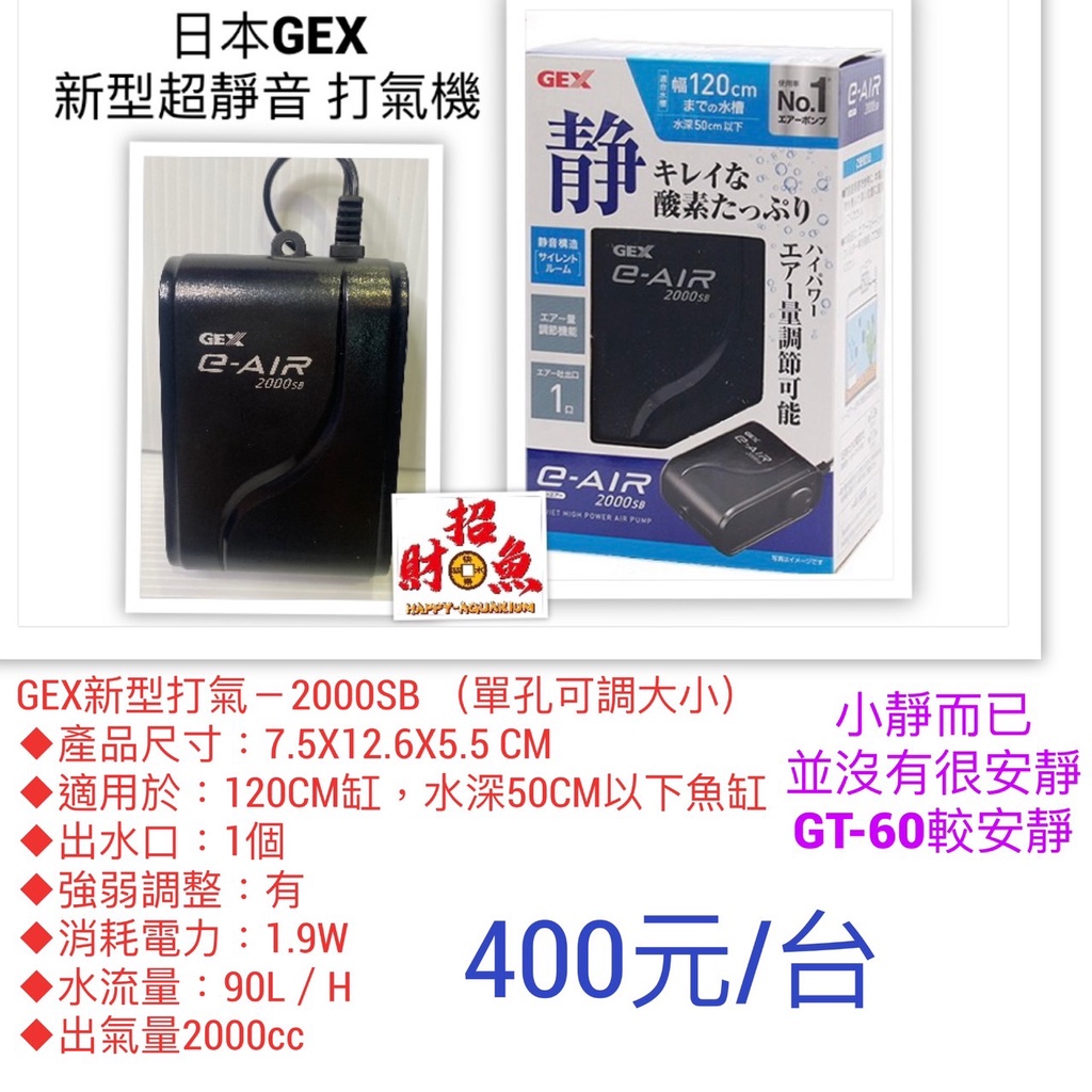 Gex 魚缸打氣機的價格推薦 22年10月 比價比個夠biggo