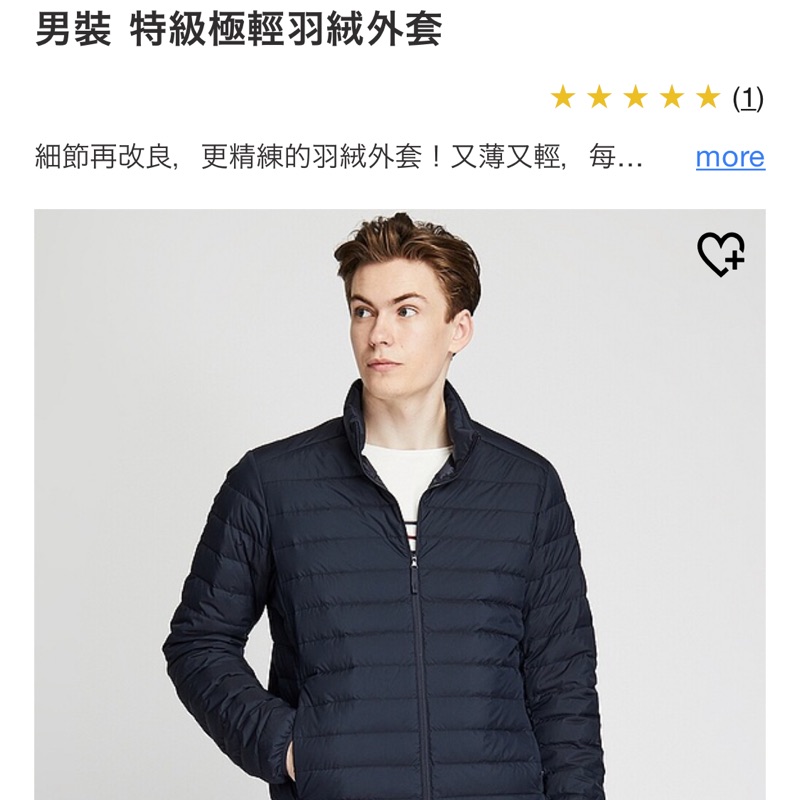 Uniqlo 特級極輕羽絨外套（黑色）xs