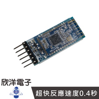 低功耗 藍芽/藍芽4.0串列埠模組 CC2541 (1049A) 實驗室、學生模組、電子材料、電子工程、適用Arduino