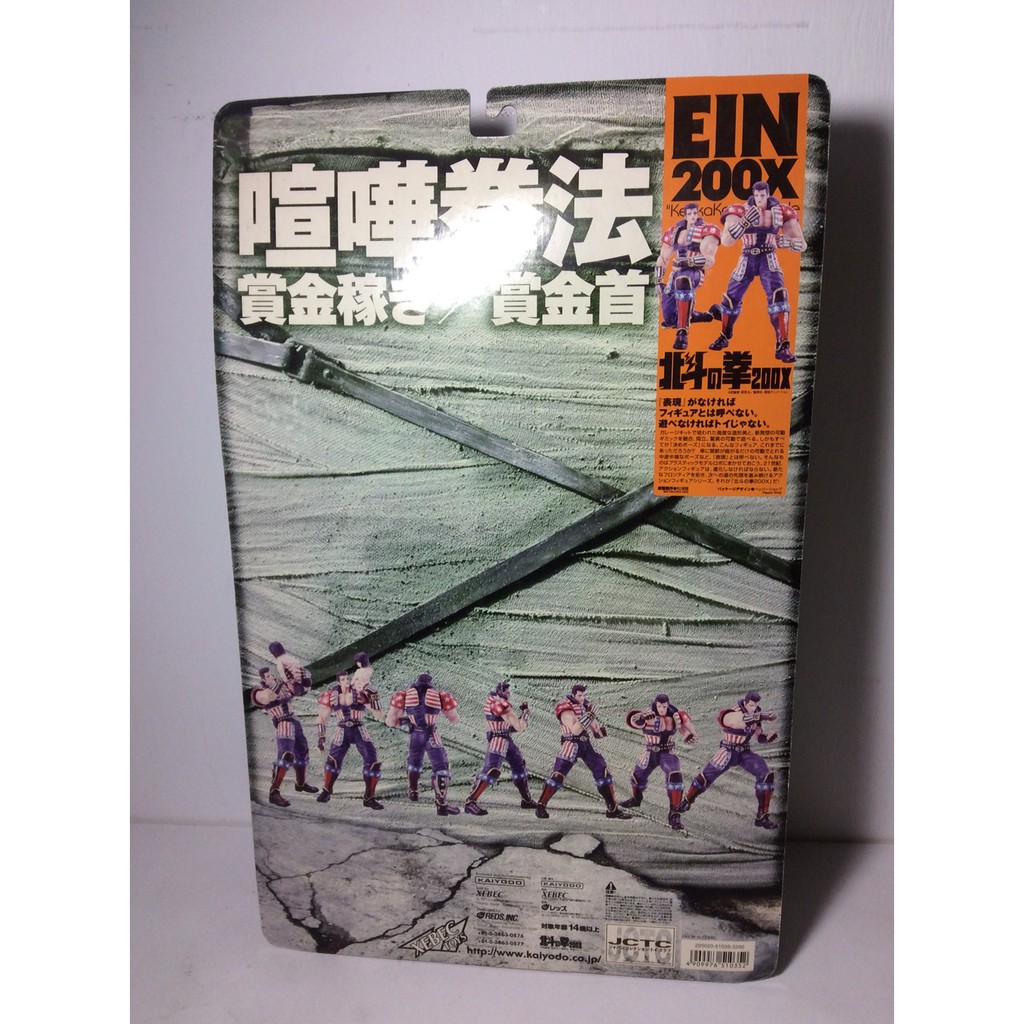 特惠出清 烏力烏力屋 日版kaiyodo 海洋堂xebec 北斗神拳0x 喧嘩拳法賞金獵人艾英 蝦皮購物